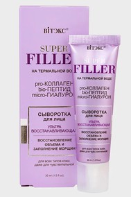 SUPER FILLER на термальной воде Сыворотка для лица Ультравосстанавливающая 30 мл