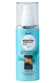 Keratin + Термальная вода ВВ БАЛЬЗАМ для всех типов волос Двухуровневое восстановление 12 чудес несмываемый 75 мл
