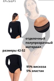 Модель 2412 черный Teyli