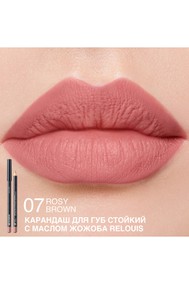 Карандаш для губ стойкий с маслом жожоба RELOUIS тон:07 rosy brown