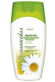 Молочко Ромашковое для снятия макияжа