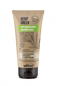 Молочко для рук и тела «Натуральное питание и смягчение» Hemp green