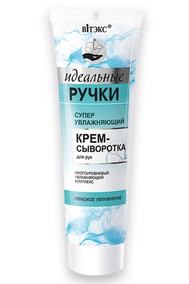 СУПЕРУВЛАЖНЯЮЩИЙ крем-сыворотка для р