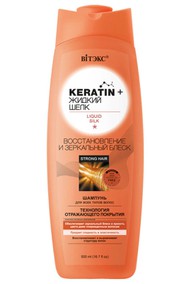 Keratin + жидкий Шелк ШАМПУНЬ для всех типов волос Восстановление и зеркальный блеск