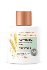 Soft-Пудра для умывания лица Злаковая 53 г