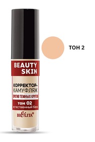 Корректор-камуфляж против темных кругов Beauty Skin, тон 02 естественный беж 5 мл
