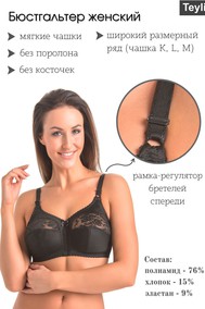 Модель 401 черный Teyli