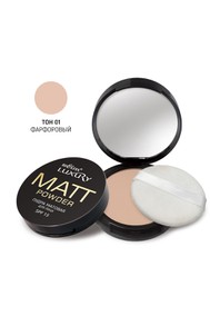 Пудра матовая для лица SPF 15 LUXURY тон 01 фарфоровый 9 г