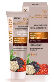 ПИТАТЕЛЬНЫЙ КРЕМ-ЛИФТИНГ для лица и шеи 60+ ночной