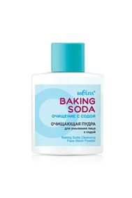 Очищающая пудра для умывания лица с содой Baking Soda