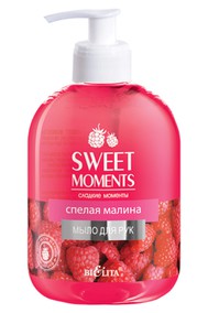 Жидкое мыло для рук SWEET MOMENTS Спелая малина Жидкое мыло для рук SWEET MOMENTS Спелая малина