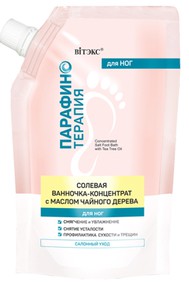 Солевая ванночка-концентрат с маслом чайного дерева для ног