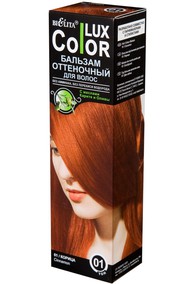 Оттеночный бальзам для волос COLOR LUX тон 01