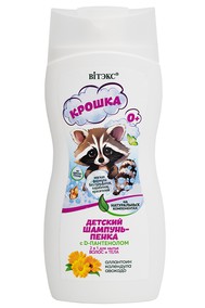 КРОШКА Детский ШАМПУНЬ-ПЕНКА на натуральных компонентах с D-пантенолом 2в1 для мытья волос и тела 300 мл