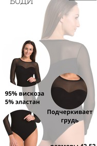 Модель 2407 черный Teyli