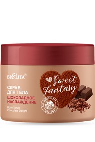 Скраб для тела Шоколадное наслаждение SWEET FANTASY 300 мл
