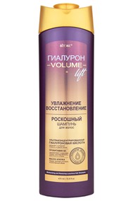 ГИАЛУРОН VOLUME Lift Роскошный шампунь для волос УВЛАЖНЕНИЕ и ВОССТАНОВЛЕНИЕ 470 мл