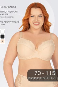 Модель 202 бежевый Teyli