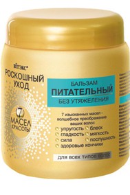 Бальзам питательный БЕЗ УТЯЖЕЛЕНИЯ для всех типов волос