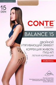 Модель Balancе Conte Elegant