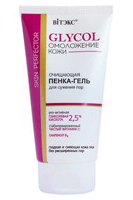 GLYCOL ОЧИЩАЮЩАЯ ПЕНКА-ГЕЛЬ для сужения пор 150 мл