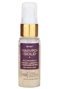 Гиалурон GOLD Эксклюзивная лифтинг-сыворотка с золотыми нитями для лица и шеи 30 мл