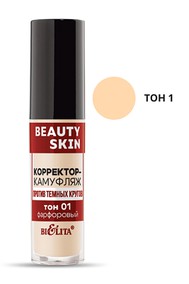 Корректор-камуфляж против темных кругов Beauty Skin, тон 01 фарфоровый 5 мл