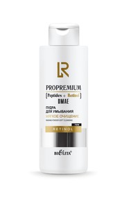 Пудра для умывания Мягкое очищение ProPremium. Peptides+Retinol+DMAE 100 г