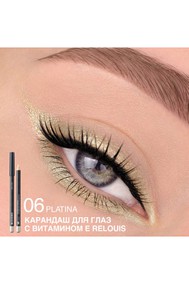 Карандаш для глаз с витамином Е RELOUIS тон:06 platina