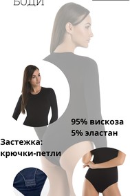 Модель 2404 черный Teyli