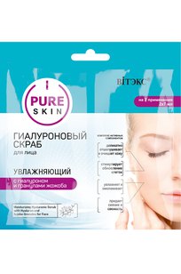 PURE SKIN Гиалуроновый скраб для лица увлажняющий с гиалуроном и гранулами жожоба 2Х7 мл., саше