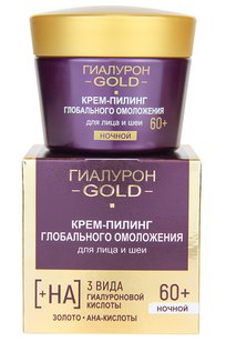 ГИАЛУРОН GOLD Крем-пилинг глобального омоложения для лица и шеи, ночной 60+ 45 мл