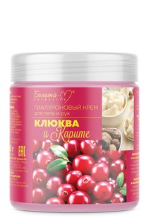 Гиалуроновый крем для тела и рук КЛЮКВА И КАРИТЕ 500 г