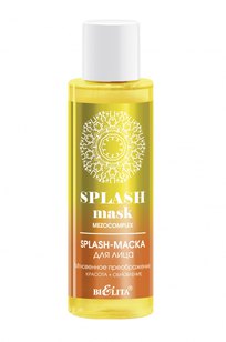 Splash-маска для лица Мгновенное преображение