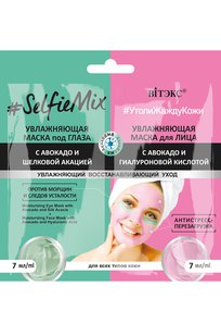 #SelfieMix Увлажняющая маска под глаза с авокадо и шелковой акацией + увлажняющая маска для лица с авокадо и гиалуроновой кислотой 2Х7 мл., саше