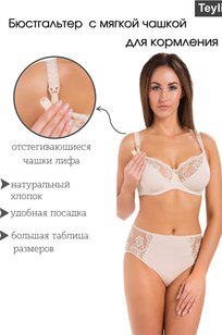 Модель 219 бежевый Teyli
