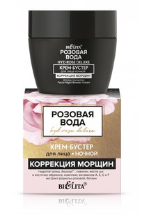Крем-бустер для лица ночной «Коррекция морщин»