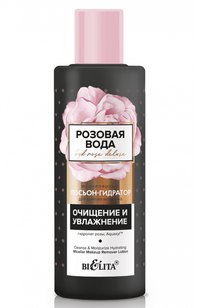 Мицеллярный лосьон-гидратор для снятия макияжа «Очищение и увлажнение»