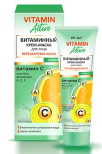 Витаминный КРЕМ-МАСКА для лица ПЕРЕЗАГРУЗКА КОЖИ, ночной