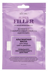 Альгинатная маска для лица шеи и декольте ГЛОБАЛЬНОГО ОМОЛАЖИВАЮЩЕГО ДЕЙСТВИЯ 28 г, саше