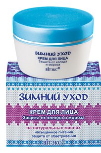 Крем для лица Защита от холода и мороза