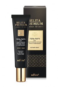 Гель-патч для подтягивания контура лица и подбородка «Четкий овал» Belita Premium 30 мл