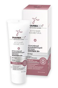 Интенсивный омолаживающий КОМПЛЕКС BIODERMIN 50+ для лица