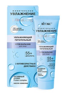 Увлажняющий питательный крем-бальзам для лица 55+ день-ночь