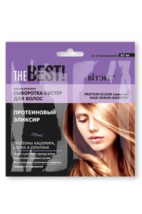 THE BEST! Несмываемая сыворотка-бустер для волос ПРОТЕИНОВЫЙ ЭЛИКСИР 2Х7 мл., саше