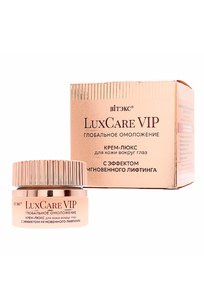LuxCare VIP глобальное омоложение КРЕМ-ЛЮКС для век С ЭФФЕКТОМ МГНОВЕННОГО ЛИФТИНГА 30 мл