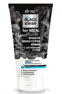 ЖИДКОЕ МЫЛО-СКРАБ с активным углем для лица