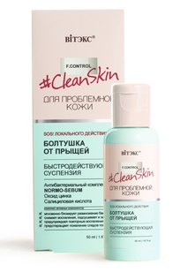 Быстродействующая суспензия БОЛТУШКА от прыщей