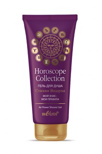 Гель для душа “Стихия воздуха” HOROSCOPE collection 200 мл