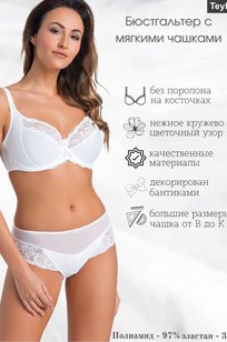 Модель 201 белый Teyli